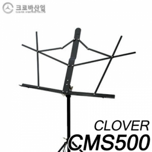 크로바(CLOVER)CMS500