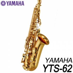 야마하(YAMAHA)YTS-62