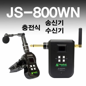 JS-800WN 무선핀마이크 충전식 송/수신기(마이크선택) 